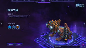 Storm Hero Champion Mount