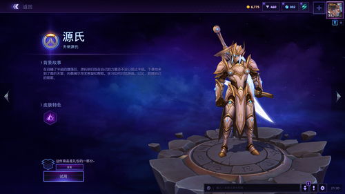 风暴英雄半藏视频(风暴英雄 半藏)