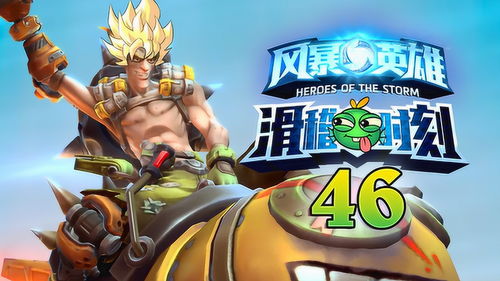 狂鼠教学风暴英雄(风暴英雄狂新英雄技能加点)