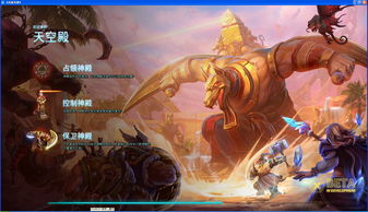 风暴英雄无法进入游戏的解决方法