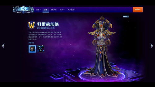 风暴英雄克尔苏加德(风暴英雄克尔苏加德天赋加点)