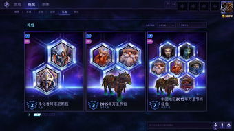 阿塔尼斯风暴英雄图片