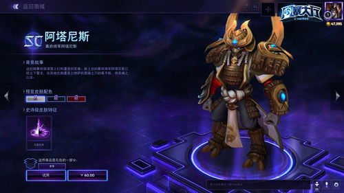 《风暴英雄》丽丽皮肤图片