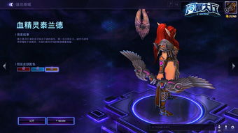 泰兰德风暴英雄(泰兰德 风暴英雄)