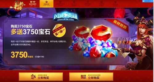 Storm Hero Battle.net Installation Solutions