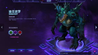 风暴英雄迪亚波罗加点2020(风暴英雄20大菠萝加点)