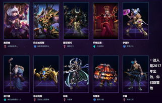 风暴英雄2018ce(风暴英雄2016)