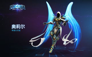 风暴英雄奥莉尔攻略(风暴英雄奥莉尔攻略图文)