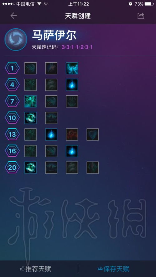 风暴英雄泽拉图天赋加点2020 风暴英雄2.0泽拉图天赋加点