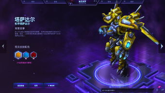 风暴英雄塔萨达尔削弱(风暴英雄萨尔被削)