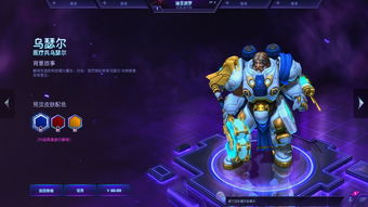 Storm Heroes - Uther the Lightbringer