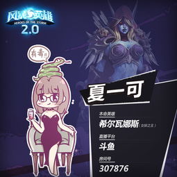 风暴英雄2.0头像大全(风暴英雄20头像大全下载)