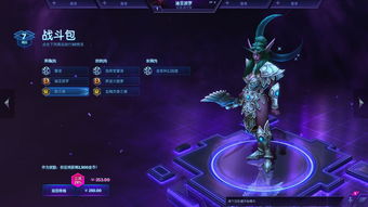 风暴英雄免费英雄礼包(风暴英雄英雄礼包值得买吗)