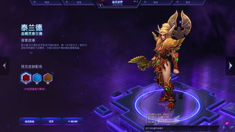 泰兰德风暴英雄皮肤(风暴泰兰德天赋2021)