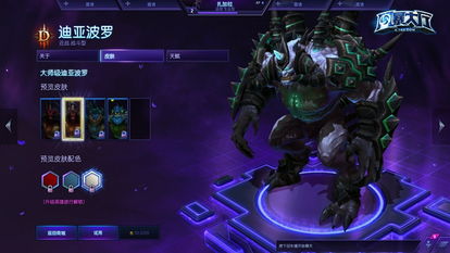 风暴英雄什么皮肤(风暴英雄皮肤推荐)