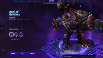 风暴英雄皮肤怎么得到(风暴英雄怎么领皮肤)