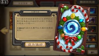 玩炉石获风暴英雄(玩炉石获风暴英雄会怎么样)