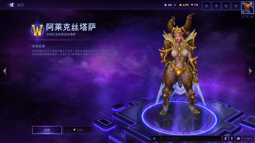 风暴英雄PTR补丁更新图示