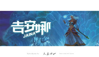 火焰与《风暴英雄》名字的关系