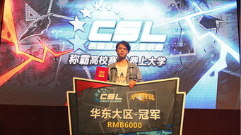 CSL风暴英雄上海冠军（风暴英雄冠军中国选手）