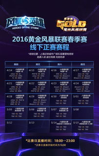 风暴英雄解说小闲(msjoy风暴英雄解说)