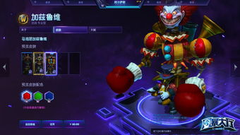 风暴英雄美服战网(风暴英雄欧服)