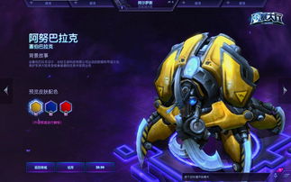 阿努巴拉克天赋图片