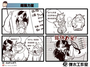 风暴英雄四格漫画(王者荣耀相关元素)