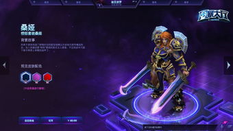 风暴英雄桑娅天赋最新(风暴英雄桑娅天赋加点2020)