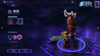 风暴英雄黄金战马套装(风暴英雄坐骑黄金联赛)