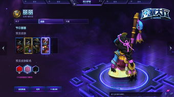 风暴英雄下架皮肤(风暴英雄2021春节皮肤)