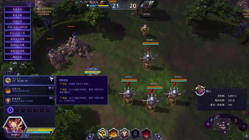 最新风暴英雄教学(风暴英雄套路阵容)