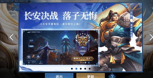 风暴英雄选人界面