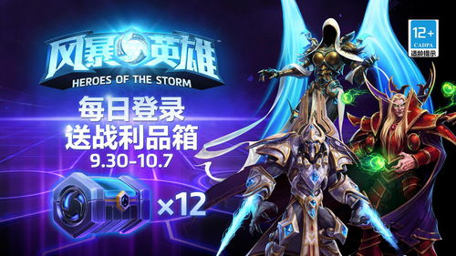 风暴英雄12有什么区别(风暴英雄20与1的区别)