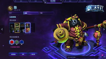 风暴英雄陈怎么用(陈的技能介绍及使用技巧)
