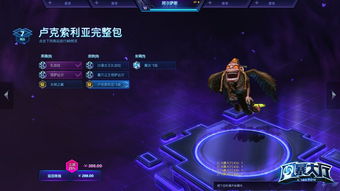 EDG风暴英雄战队战况介绍