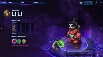 游戏内皮肤展示