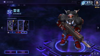 雷诺风暴英雄加点(风暴英雄雷诺天赋加点攻略)