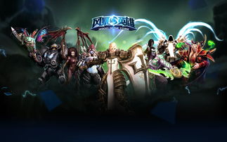 风暴英雄网络(风暴英雄网络游戏)