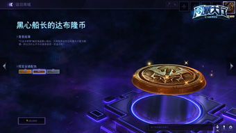 风暴英雄送风暴币(风暴英雄送风暴币怎么获得)