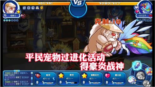 洛克王国火神怎么超进化(洛克王国火神超进化需要多少材料)