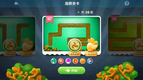 保卫萝卜挑战35关金萝卜图文攻略