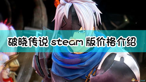 蔷薇绅士杰斯的价格及稀有度