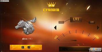 cf财富值查询教程