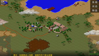 关于金庸群侠传3手机版的信息