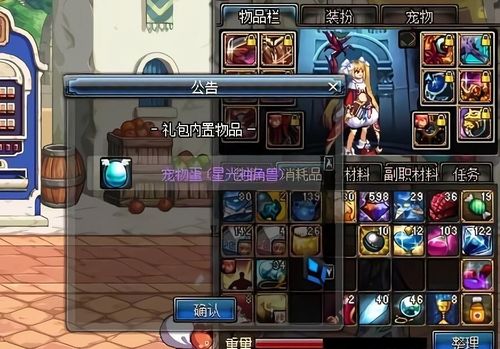 dnf宠物怎么免费获得(dnf宠物怎么免费获得2020)