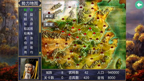三国群英传7游戏画面