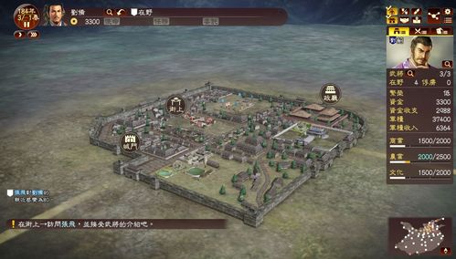 三国志13官网(三国志13wiki)