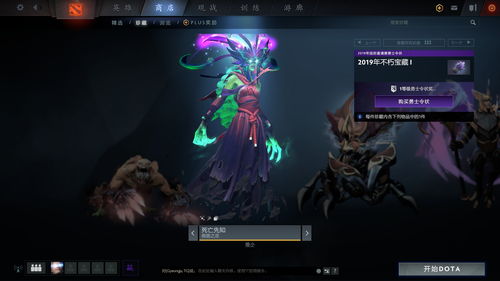 Dota2天梯积分段位图