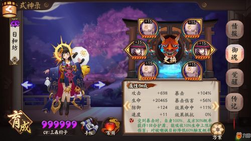 花鸟卷御魂
